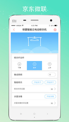 京东微联iPhone软件封面