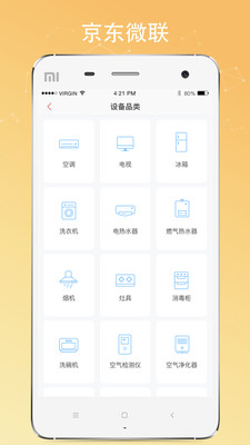京东微联iPhone软件封面