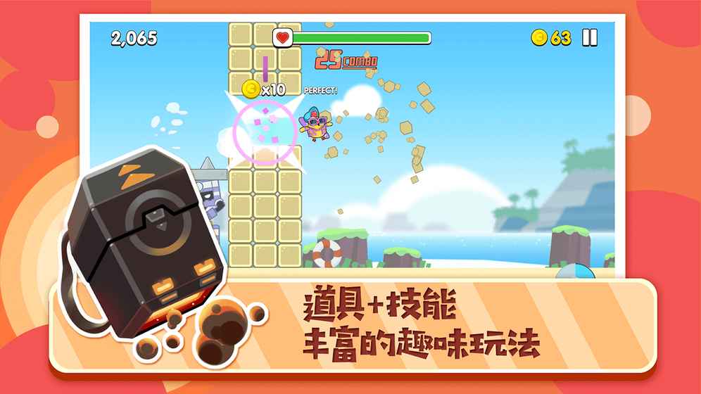 暴走兔子ios软件封面