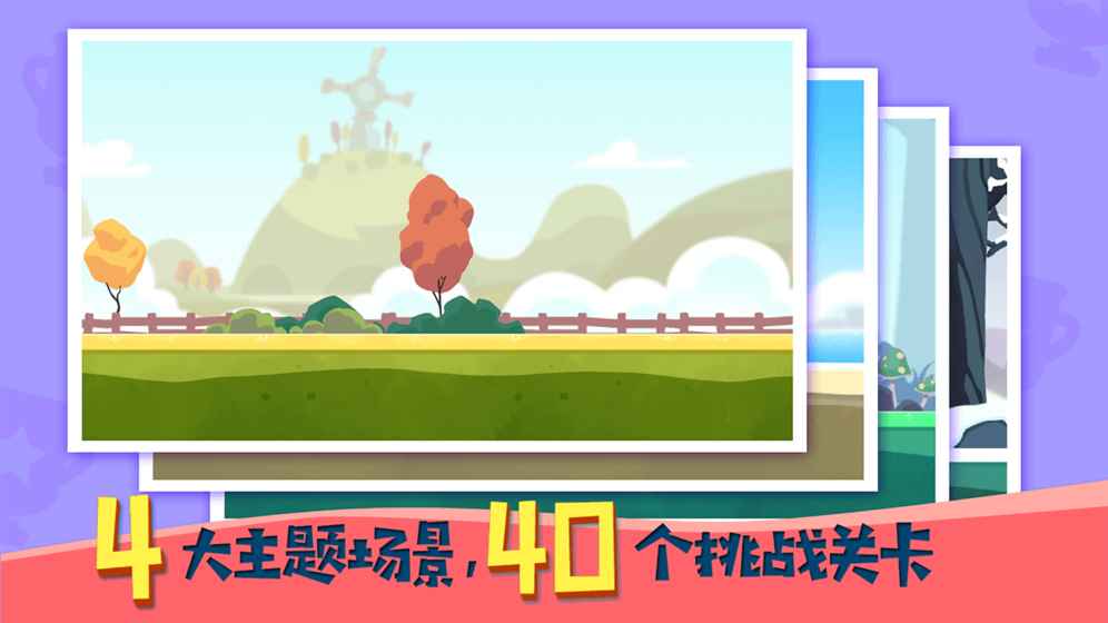 暴走兔子ios软件封面