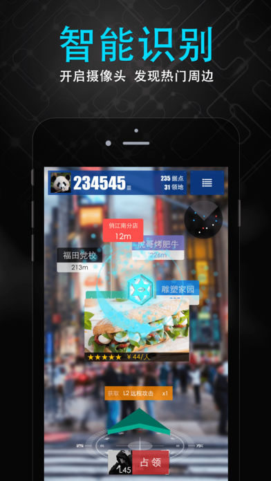 随便走软件封面