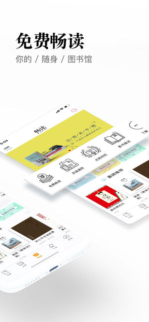 京东阅读ios软件封面