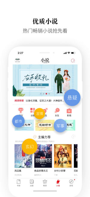 京东阅读ios软件封面