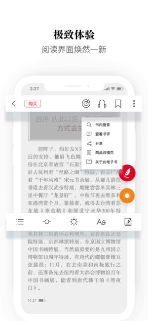 京东阅读ios软件封面