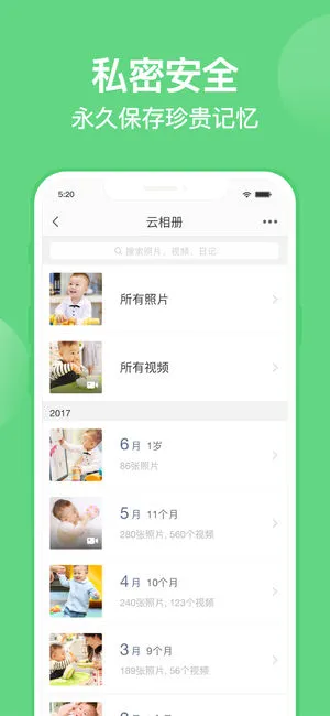 亲宝宝软件封面