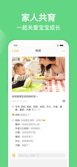 亲宝宝软件封面