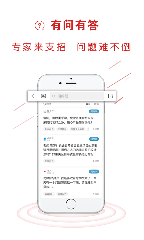 易采通软件封面