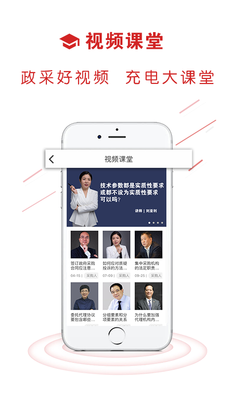 易采通软件封面