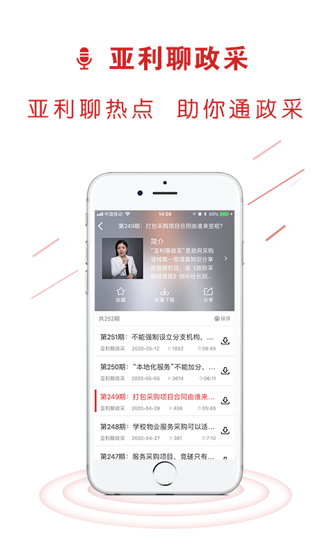 易采通软件封面
