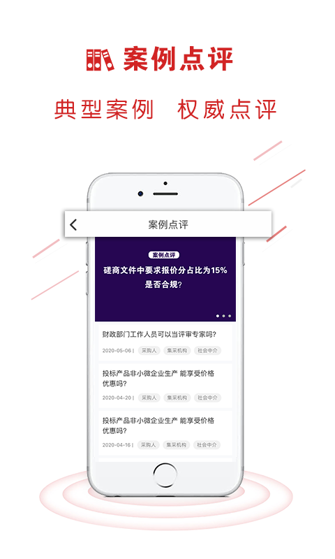 易采通软件封面