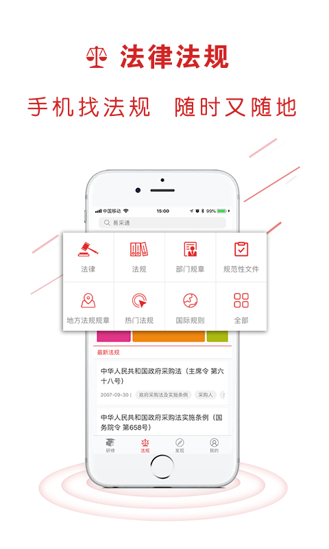 易采通软件封面