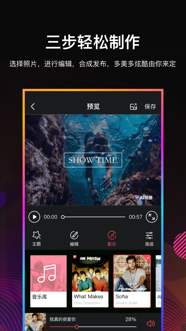 Ai相册软件封面