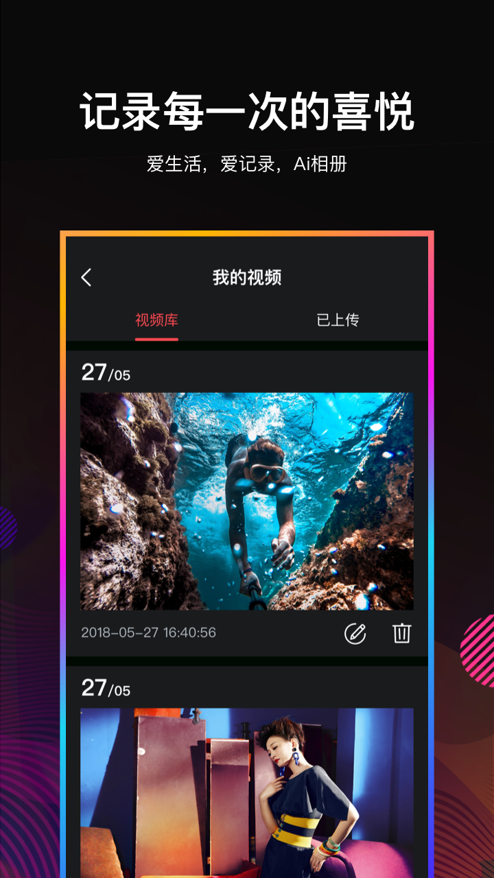 Ai相册软件封面