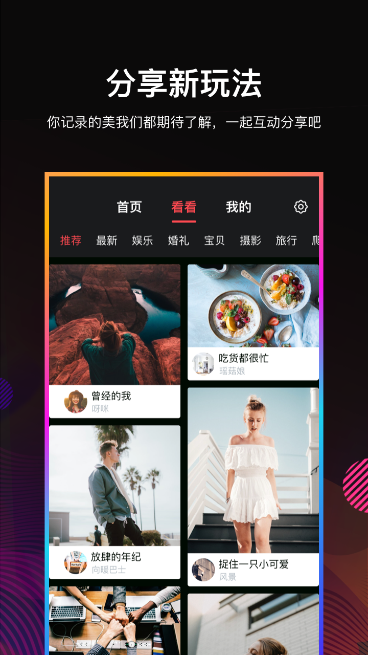 Ai相册软件封面