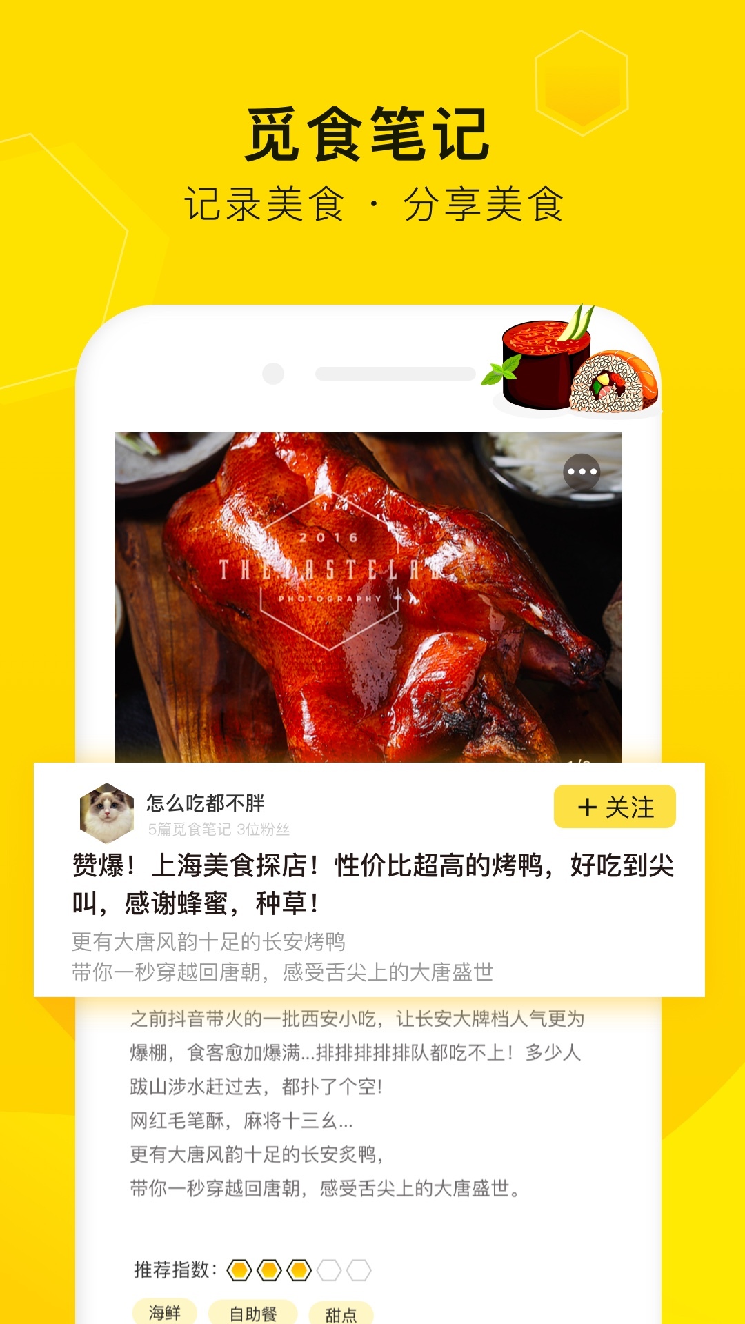 觅食蜂软件封面
