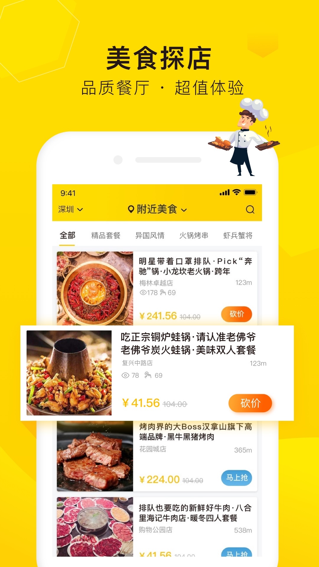 觅食蜂软件封面