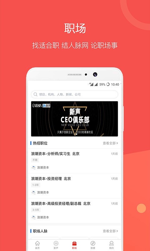 企名片软件封面