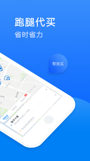 达达ios软件封面