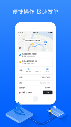 达达ios软件封面