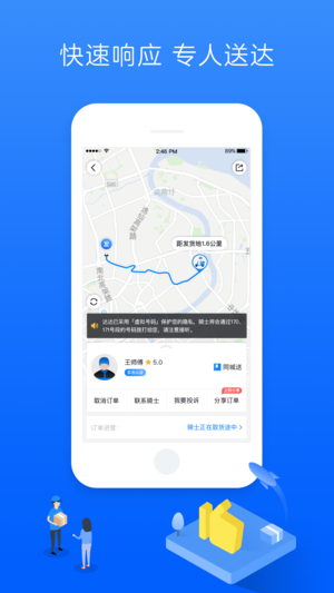 达达ios软件封面