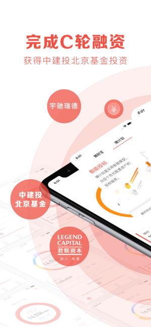 懒财金服ios软件封面
