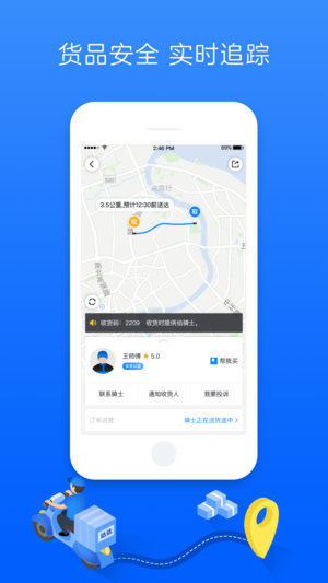 达达ios软件封面