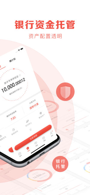 懒财金服ios软件封面