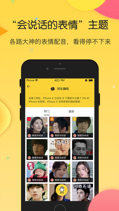搜狗云表情ios软件封面