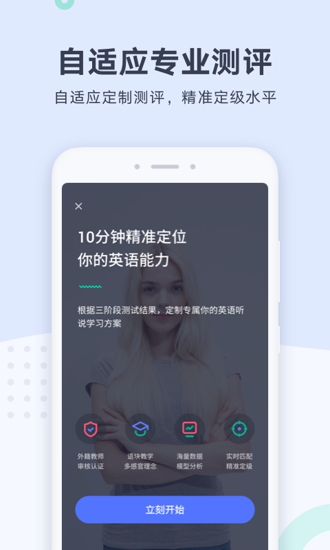 有道口语软件封面