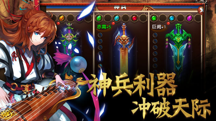 元气三国志软件封面