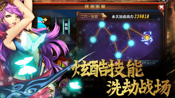 元气三国志软件封面