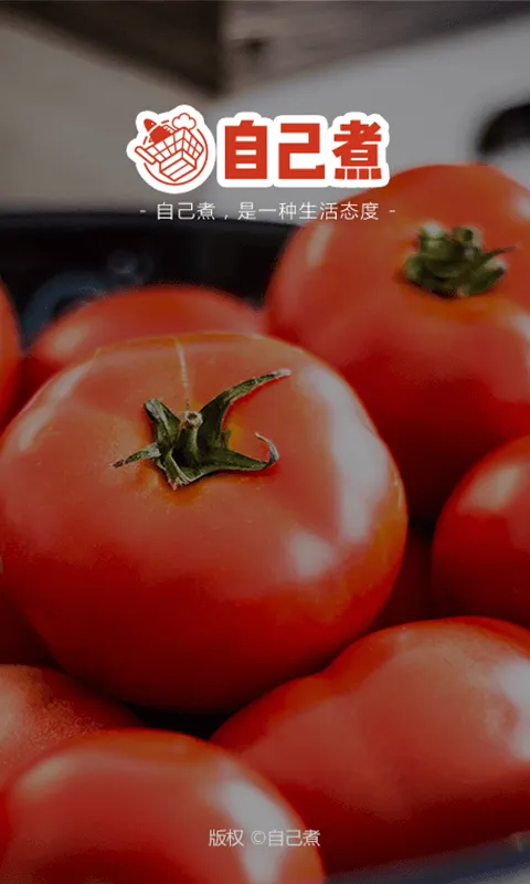 自己煮软件封面