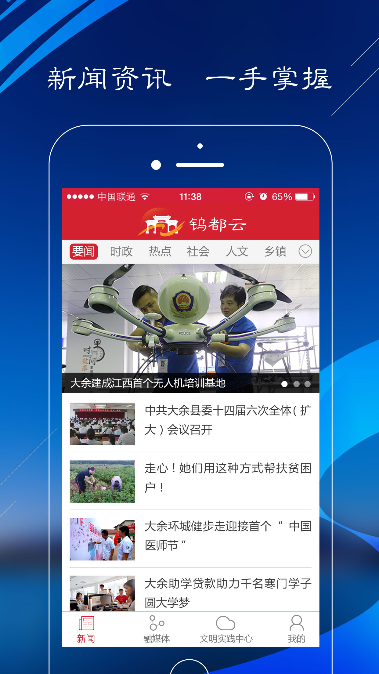 钨都云软件封面