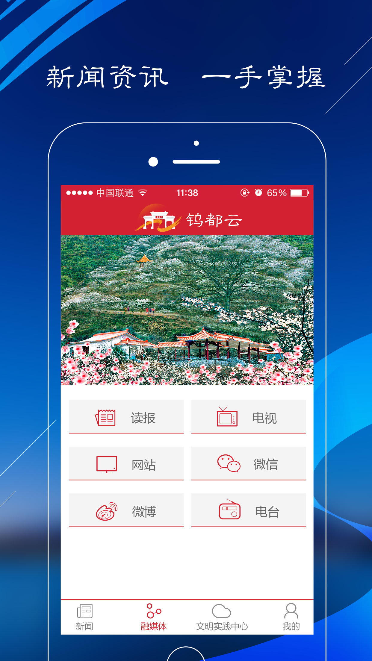 钨都云软件封面