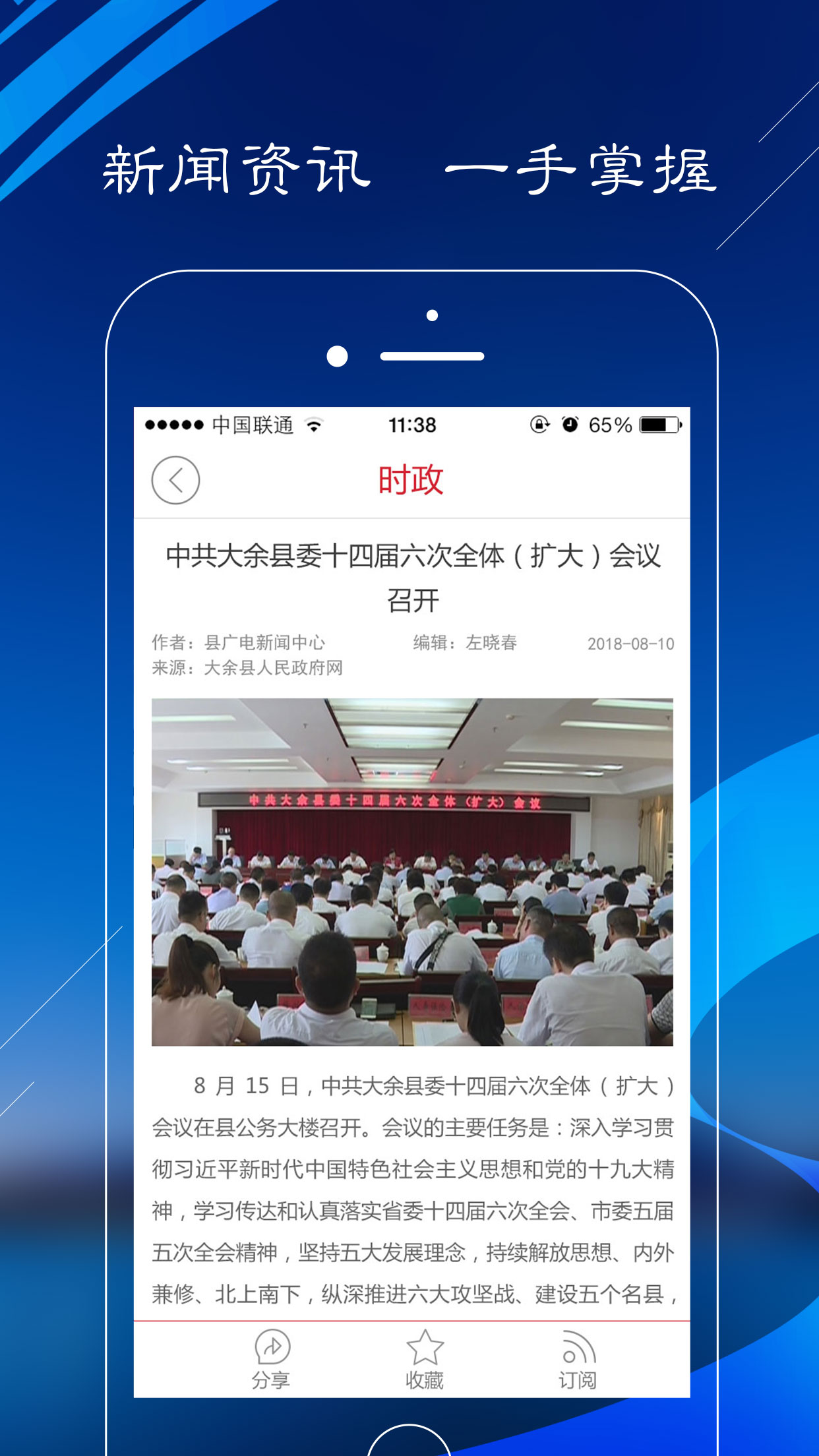 钨都云软件封面