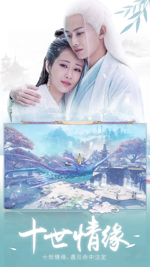 天乩之白蛇传说软件封面