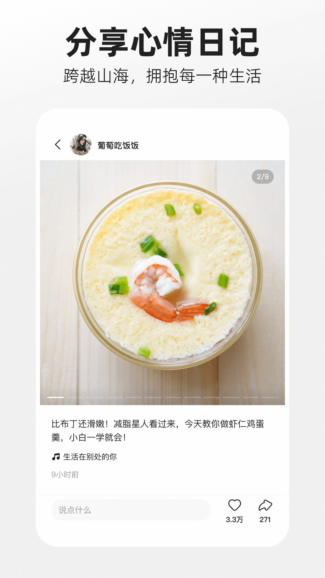 噗叽软件封面
