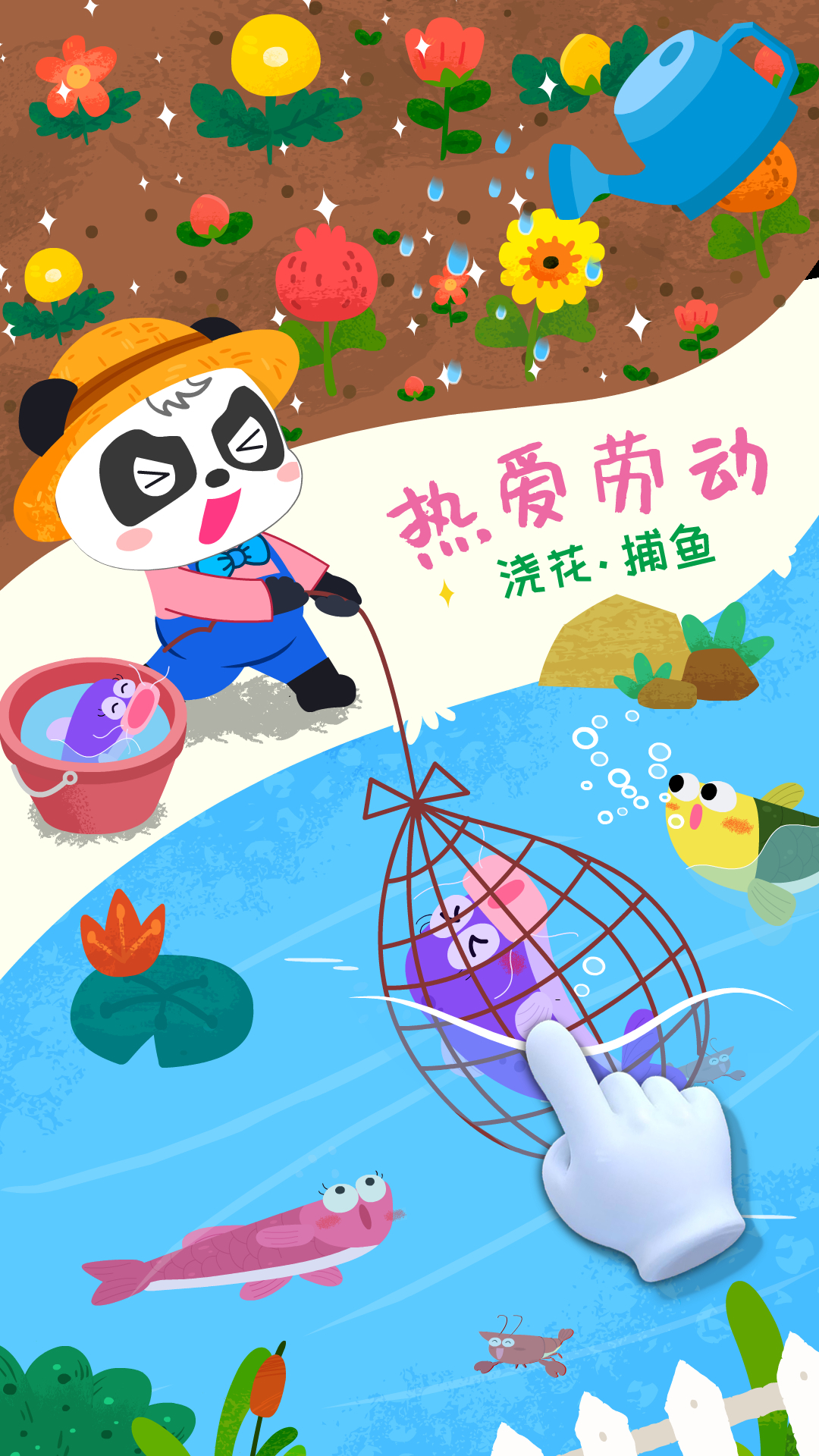 宝宝小牧场软件封面