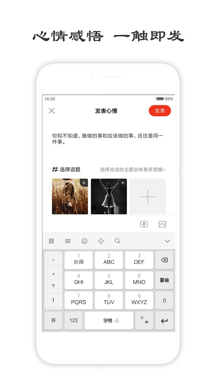 一句话心情签名软件封面