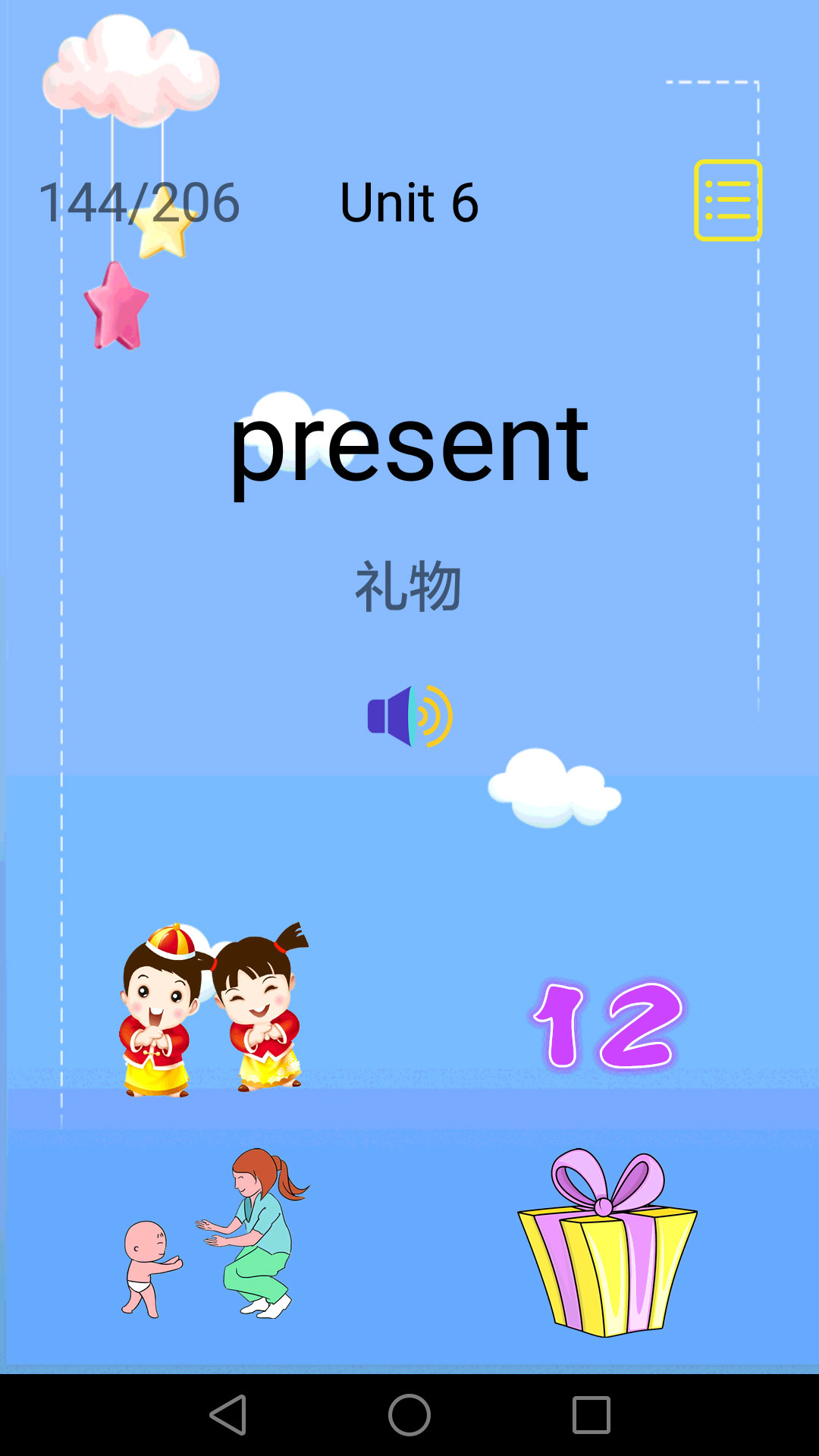 儿童英语软件封面