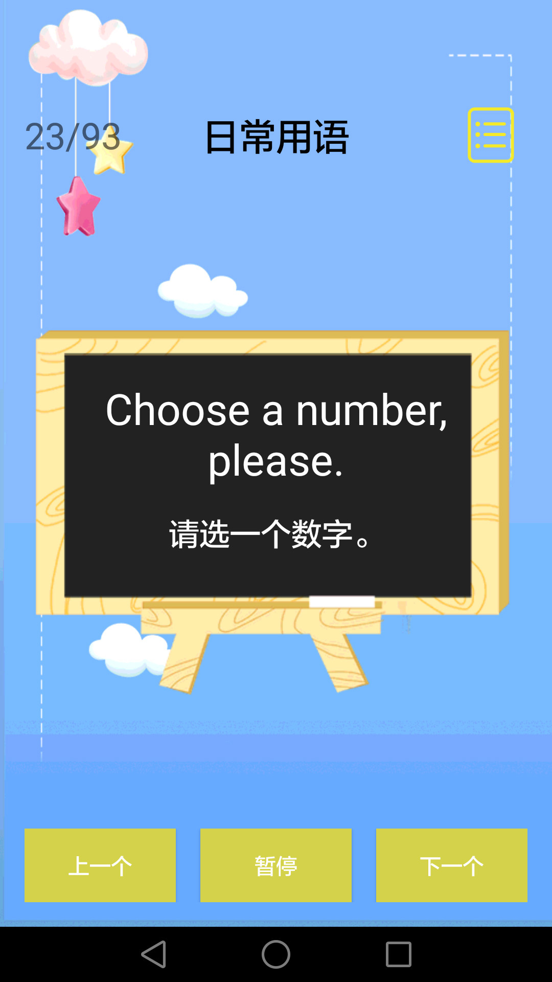 儿童英语软件封面