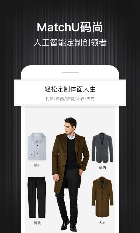 码尚轻定制软件封面