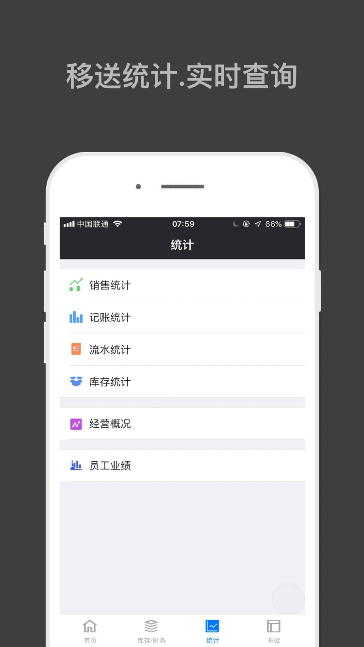 哈凡进销存软件封面
