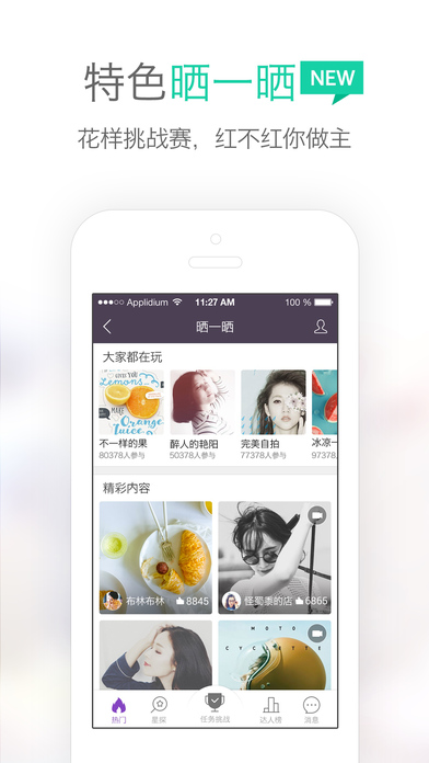 易信ios软件封面