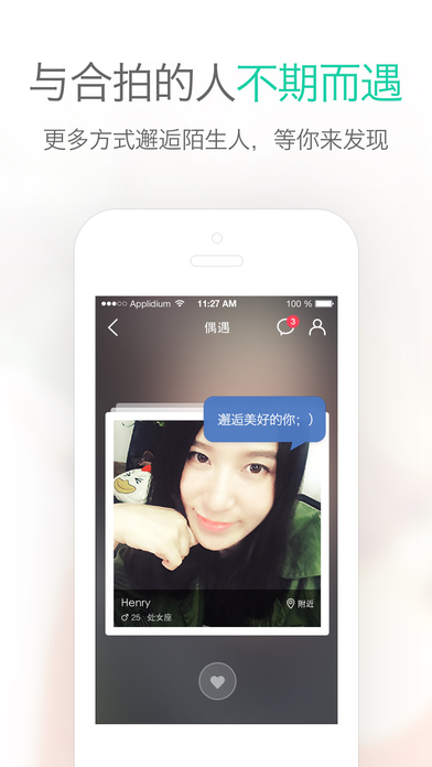 易信ios软件封面