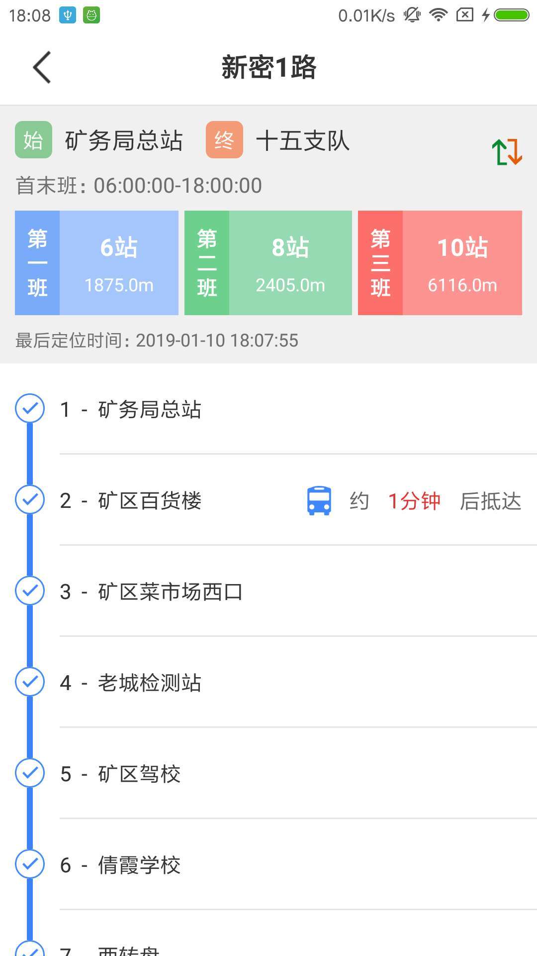 嗨行软件封面