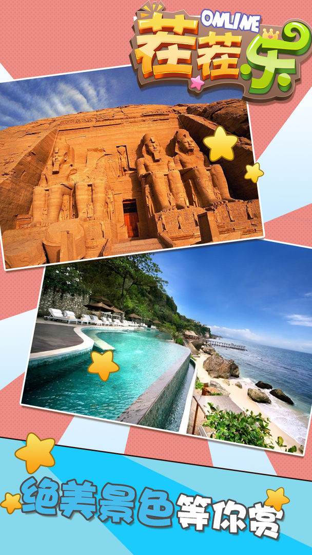 茬茬乐软件封面