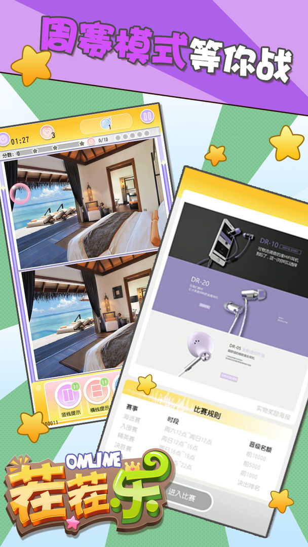 茬茬乐软件封面