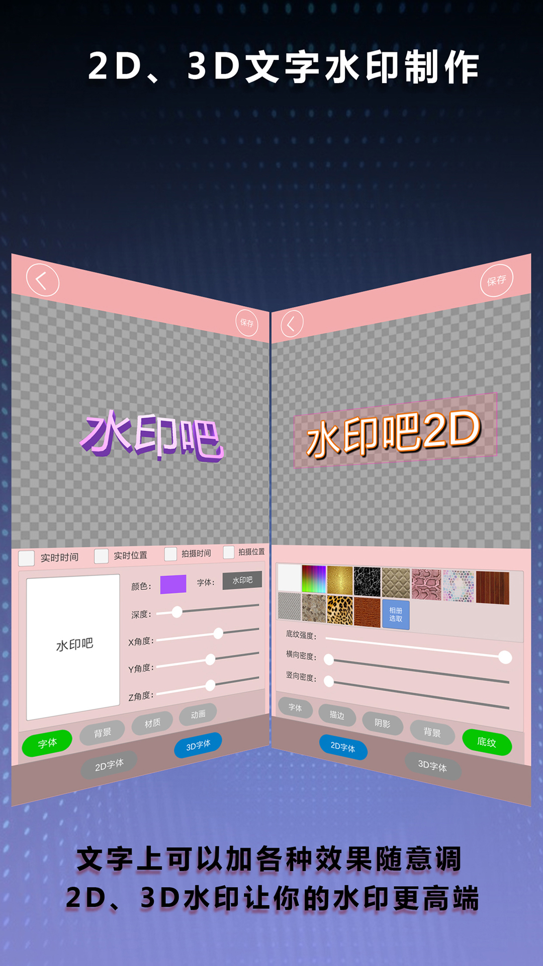 水印吧软件封面
