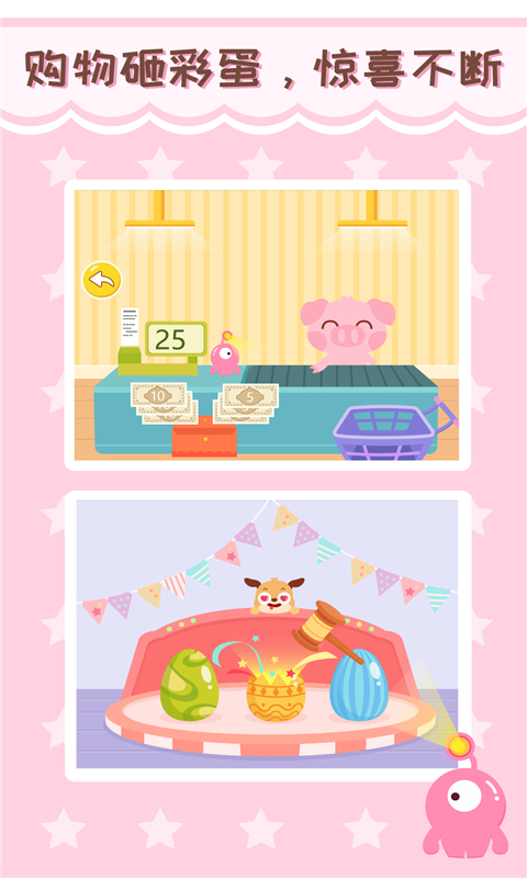 多多超市软件封面